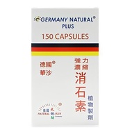 German DE Munich 德國華沙天地坊 強力消石素 - 150粒 150pcs/box