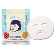 石澤研究所毛穴撫子米精華保濕面膜 10枚入