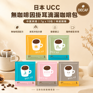 日本 UCC 無咖啡因掛耳滴漏咖啡包 | 掛耳咖啡包 中度烘焙 7g x 10包 平行進口 此日期前: 31-5-2027
