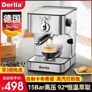 咖啡機德國Derlla全半自動意式濃縮咖啡機家用辦公室小型奶泡機一體迷你