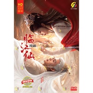 FEUD 临江仙 Chinese TV Drama Series DVD HD Recording Subtitle English Chinese