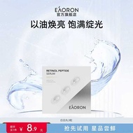 [Easy Buy One Piece] eaoron eaoron Moisturizing Light Essence 3 Capsules