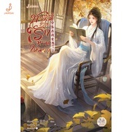 Jamsai Book This Nation I Will Love You A Lot. 2