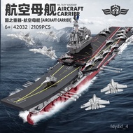 Jiqile42032Compatible with Lego Children Education Large Aircraft Carrier High Difficulty Boys' Assembly Toys