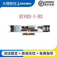 OKUMA大隈驅動器 MIV03-1-B3 MIV03-1-B5 MIV03-1-P1 現貨成色好