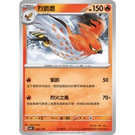 [Wo Partner] Svm 024 Generations Pokémon PTCG Chinese Version