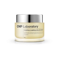 [CNP] CNP PROPOLIS AMPULE OIL IN CREAM 50g