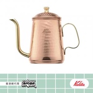 Kalita - 日本銅製幼嘴咖啡手沖壺 600ml . 職人純手工製作 . 展現復古，手工錘紋質感 . 符合人體工學設計