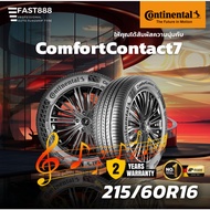 ปี24 ยางใหม่ ยาง Continental ยางขอบ 16 ยาง 215/60 R16 รุ่น CC7 ยางขอบ16 ยางเก๋ง รับประกัน เเถมจุ๊บฟร