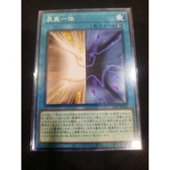 YuGiOh 游戏王 23PP-JP005 Duality (N)