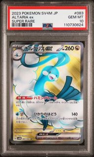 PSA 10 2023 POKEMON JAPANESE SV4M-FUTURE FLASH #083 ALTARIA ex SUPER RARE 七夕青鳥ex