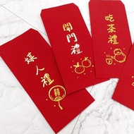 【結婚禮俗 燙金紅包袋】聘金/喜餅/六色喜糖/開門禮/吃茶禮/媒人