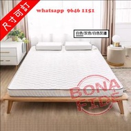 高彈透氣 泰國乳膠防螨床褥/床墊 [BD18-51 尺寸可訂] Emulsion Mattresses 闊 90cm–180cm 長度 190cm/200cm 3種顏色 兩個厚度 約 6cm/10cm