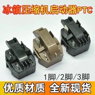 Suitable for Midea Refrigerator Starter 8EA18C3 8EA19C3 15P5AB Compressor PTC Protector Accessories