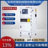 Pulse Dust Collector 7.5kgW Cabinet Dust Collector MCJC-7500 Grinding Machine Polishing Dust Dust Co