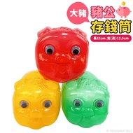 Big Pig Money Bank Transparent Money Bank/One Piece Pig Male Money Bank Piggy Bank Piggy Bank Money 