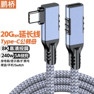 5m Siku Jenis-C Kabel Sambungan Lelaki ke Perempuan Kabel Data USB 3.2 8K Skrin Casting Kabel Pengha