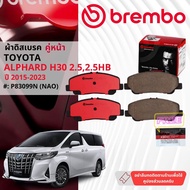 Toyota Alphard 2.5 2.5 Hybrid 3.5V6 H30 Year 2015-2022 Front Brake Pads brembo NAO Ceramic P83099N P