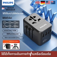 Philips | อแดปเตอร์ USB สำหรับเดินทางทั่วโลก 100W