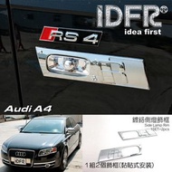圓夢工廠 Audi 奧迪 A4 B7 2005~2008 鍍鉻銀 側燈框 方向燈框飾貼
