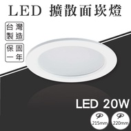 [Bellia Stunning] LED Diffusion Recessed Light Thin 22cm Surface Wide-Angle Astigmatism Full Voltage