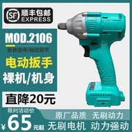 Brush Craftsmanship Non-Billion Battery Bare Metal 2106 Accessories Woodworking Electric Wrench Type