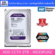 WD 2TB Purple HDD CCTV WD23PURZ รุ่นใหม่ มาแทนรุ่น WD20PURZ รับประกัน 3 ปี TRUSTED BY SYNNEX BY DKCO