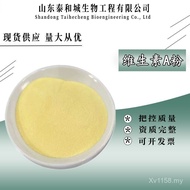 Zhejiang Medicine Nutritional Vitamin A Food Grade Box Powder 20kg Vitamin A Enhancer/Retinol Powder
