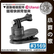 Ulanzi GO-Quick 磁吸快拆轉接頭 1/4吋螺絲 磁吸夾 快拆轉接頭 大疆 GoPro