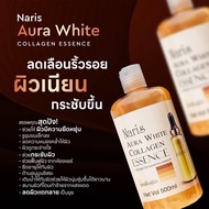 Naris Aura White Collagen Essence