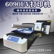 6090UV圓柱體平板印表機亞克力不鏽鋼板皮革化妝品包裝數碼印刷機
