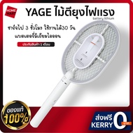 ไม้ตียุง ที่ช็อตยุงไฟฟ้า ไม้ตบยุงไฟฟ้า ไม้ช็อตยุง ไม้ตียุงไฟฟ้า YAGE แรงดัน 2700V แบตลิเธียม ชาร์จไฟ