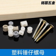 Minggu Plastic Hammer Nut Hammer Head Nut Two-in-One Connector Embedded Nut Hardware Accessories