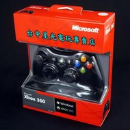 缺貨【XB360週邊】☆ XBOX360 原廠有線手把 黑色 控制器 PC電腦搖桿 ☆全新品【台中星光電玩】