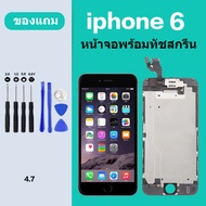 จอ iphone 6 6s Plus จอไอโฟน 6S Plus  หน้าจอ iphone 6 6S Plus หน้าจอไอโฟน เเถมกาว ไขควง สินค้ามีพร้อมส