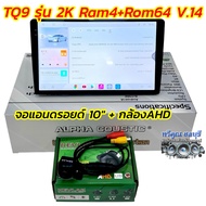 เครื่องเล่น จอแอนดรอยด์ ALPHA COUSTIC ภาพสวยคมชัด 2K จอแอนดรอยด์ TQ9 Ram4 Rom64 (CPU:8Core) Android