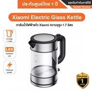 Xiaomi Electric Glass Kettle กาต้มนน้ำไฟฟ้า มีหน้าจอแสดงผล ความจุ 1.7ลิตร ประกันศูนย์ไทย 1 ปี