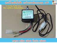 เทอร์โมสตัท ไฟฟ้า แอร์รถยนต์ แบบหมุน 24V (Thermostat Universe 24V)