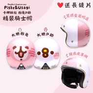 [K2] EVO Zhitong CA310M/L|[Hardcover] Kanahei-Big Face Pink Rabbit Big P Help 3/4 Safety Helmet Knig