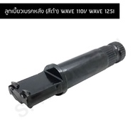 [B-8] A3418307 Rear Brake Cam Black-WAVE 110i/125 *PART : GC5-003