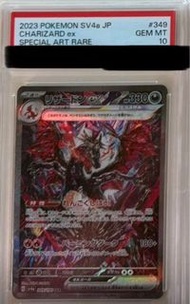 2023 Pokemon SV4a 噴火龍 Psa10  Special Art Rare #349