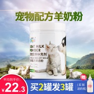 Goat Milk Powder Cat Pet Puppy Cat Calcium Kittens Goat Milk Powder Special Cat Newborn Newborn Supplies Dog Milk Powder