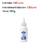 the fast the fast นำเข้าจากออสเตรเลียFELNORยาฆ่าปลวกยกรัง100g IR-001ยากำจัดปลวก ยาฆ่ามด น้ำ เหยื่อ เชลไดร์ เชนไดร้ท์ ant killer ไล่bait ยาฉีด ยาหยอด บ้าน ผง ตายยกลัง ล่อ ฉีด termite killer อาหาร กัน สาร โรย เครื่อง กำจัก กับดัก เจล ฮีสเตอร์ อข้า เบื่อ หยด