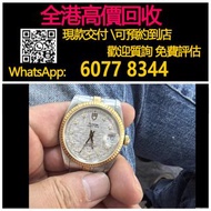 【億萬樂】 全港最高價回收 免費上門 實體店 免費評估：帝舵王子系列74033，勞力士(Rolex)、帝舵（Tudor）、浪琴（Longines）歐米茄（Omega）、百達翡麗 、爱彼(Audemar
