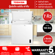 TOSHIBA ตู้แช่2ระบบ ตู้แช่แข็ง ตู้แช่เย็น ผ่อนตู้แช่ โตชิบา 7 คิว รุ่นใหม่ GR-RC259CE-DMT ราคาถูก รับประกัน 5 ปี จัดส่งทั่วไทย เก็บเงินปลายทาง