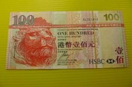 ㊣集卡人㊣貨幣收藏-香港 上海匯豐銀行HSBC 港幣  2009年 壹佰元 100元 紙鈔  SL321011