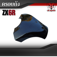 ครอบถัง Kawasaki Ninja ZX6R ลายเคฟลล่า พลาสติก ABS ฟิล์มลอยน้ำ