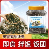 Serve the food  下饭菜   开胃菜 【累计4325.8万+件】比比赞芝麻海苔碎拌饭罐装紫菜饭团寿司专用即食海苔商用团购