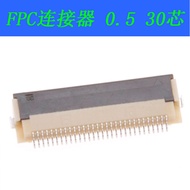 【In-Demand Item】 1PCS FFC/FPC Connector 0.5mm 30Pin 30P Drawer Type Ribbon Flat Connector Top Contac