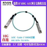 10G SFP+ AOC Cable - 10GbE SFP+ to SFP+ Active Optical Fiber Cable, OM3 MMF Direct-Attach Fiber Asse